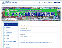 Tablet Screenshot of kpa.or.jp